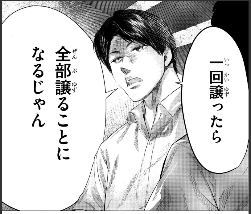 円居挽 話はちょっとズレるが ウメハラ漫画と ショーイチ のこういう共通点を勝手に面白がってたんだけど まあ現実は厳しいやね どちらのシーンも比較的序盤に出てくるのがまた面白い T Co 7obawt0esp T Co Woubqxa8dh T