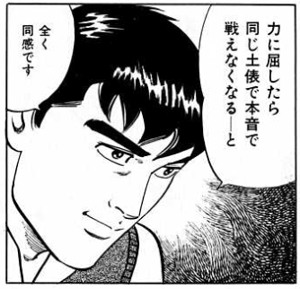 円居挽 話はちょっとズレるが ウメハラ漫画と ショーイチ のこういう共通点を勝手に面白がってたんだけど まあ現実は厳しいやね どちらのシーンも比較的序盤に出てくるのがまた面白い T Co 7obawt0esp T Co Woubqxa8dh T
