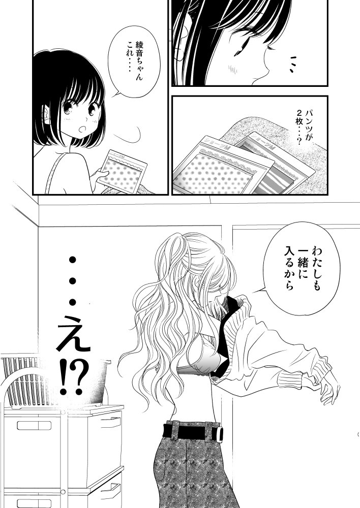 2/17コミティア127新刊サンプルです。「感染するリビドー」第11話、初めてのお泊りエピソードです。B5/38P。メロンブックス様、BOOTH様、kindle様でも販売予定。イベント当日のお品書きなども後ほどアップします? 