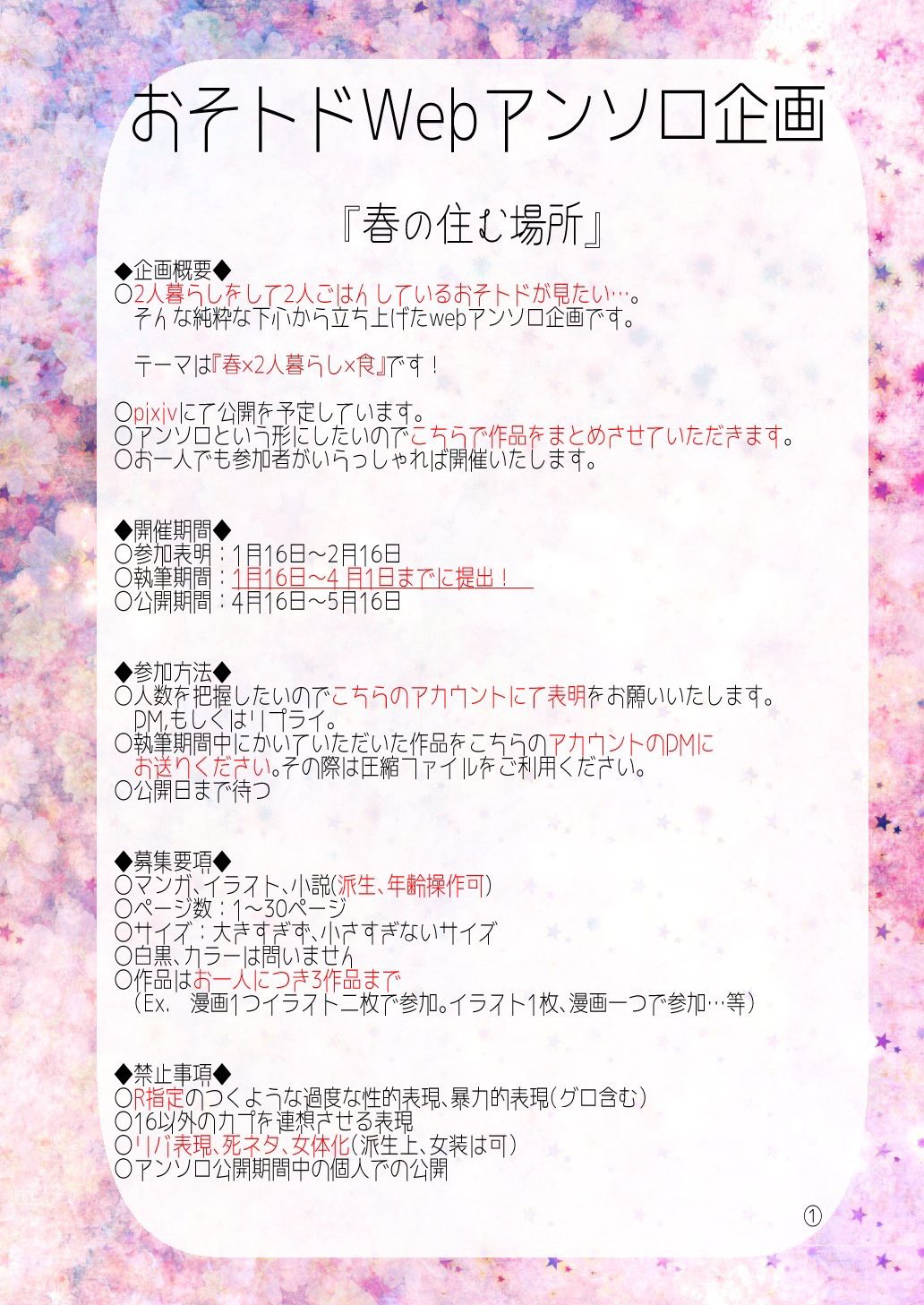 16企画屋 16kikakuya Twitter