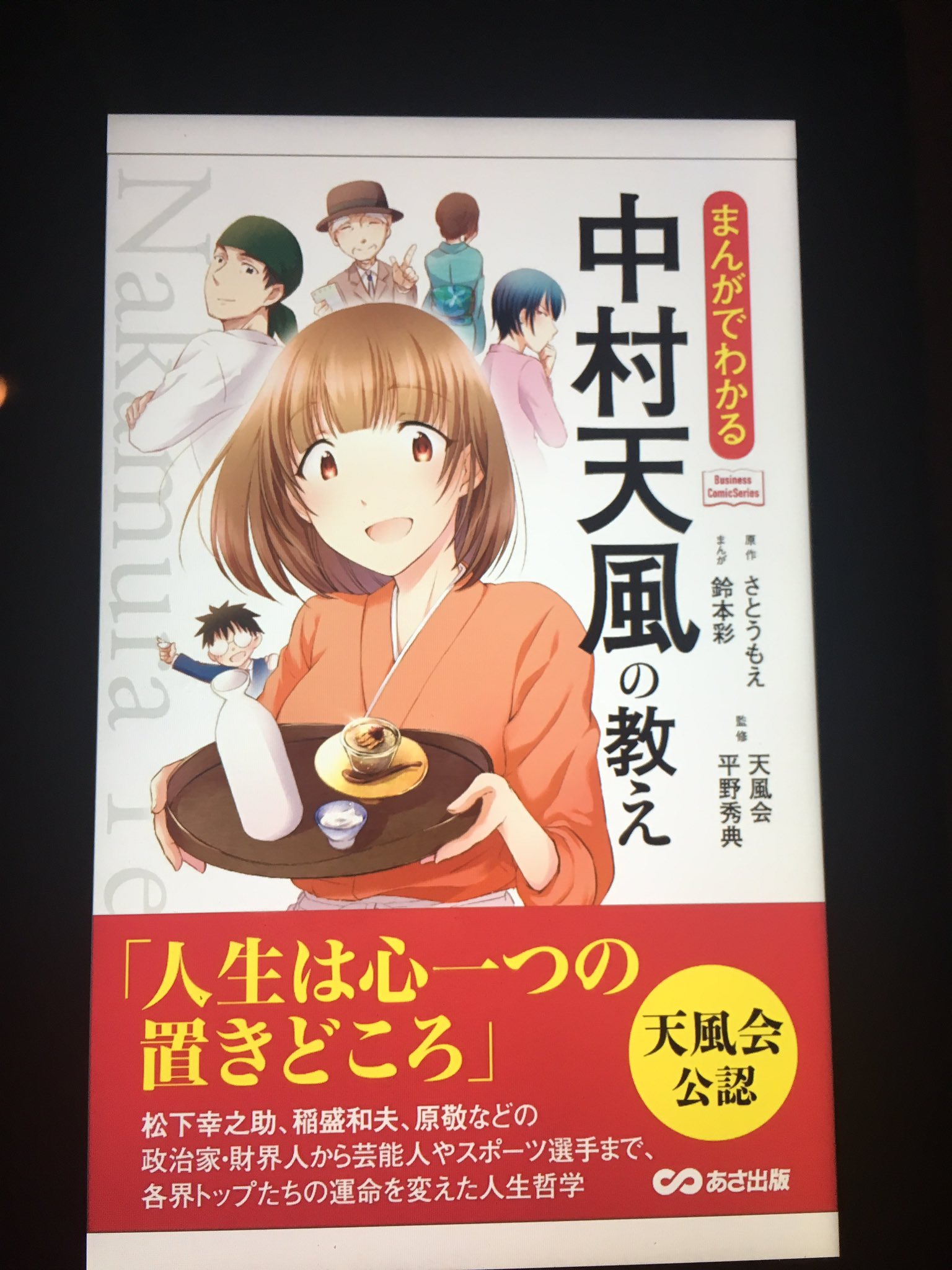 天風会 Twitter Search Twitter