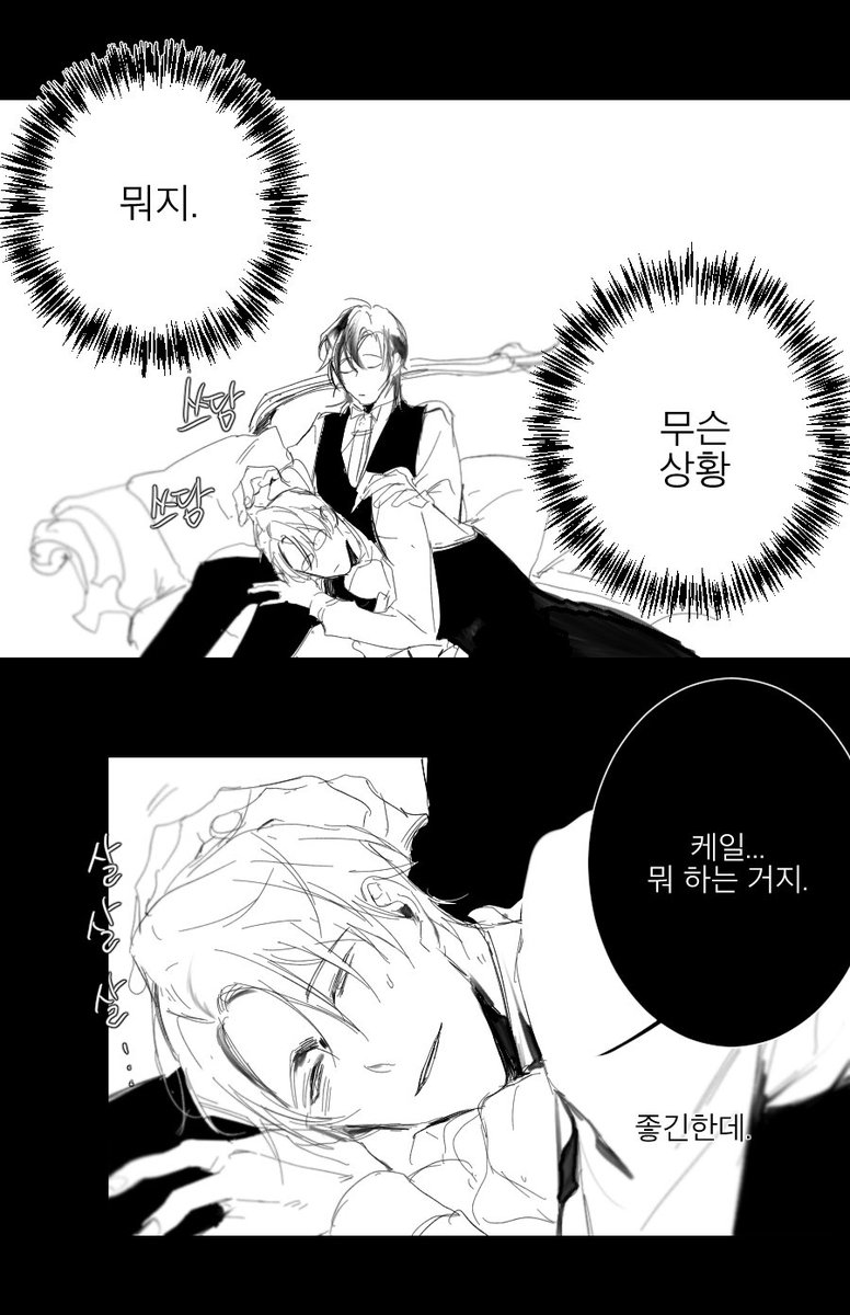 알케 무책임 쓰다듬(3/5) 