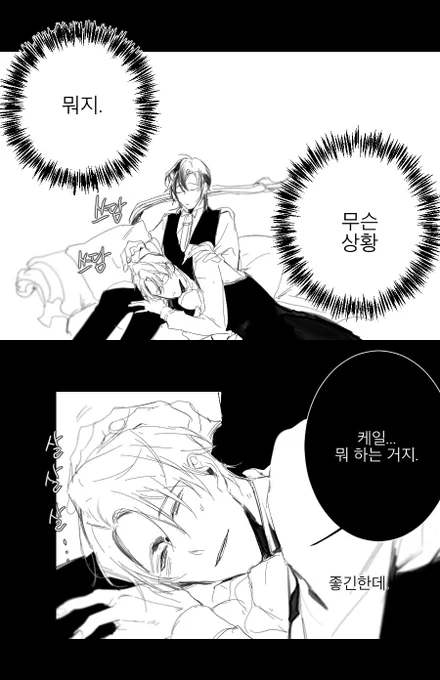 알케 무책임 쓰다듬(3/5) 