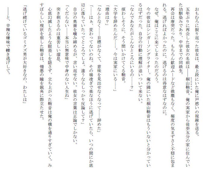 葉月文のtwitterイラスト検索結果 葉月文のtwitterイラスト検索結果