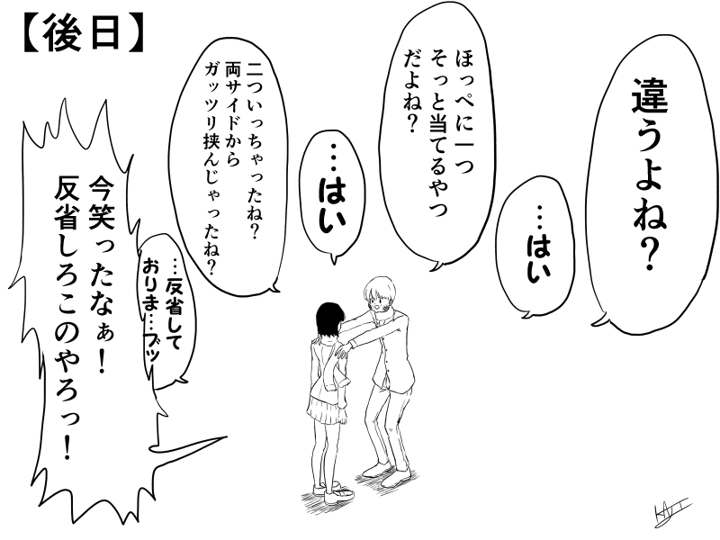 『待ち合わせ』 