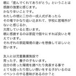 1 2成人式は 両親へありがとう の強制よりも Togetter 1 2成人式は 両親へありがとう の強制よりも Togetter