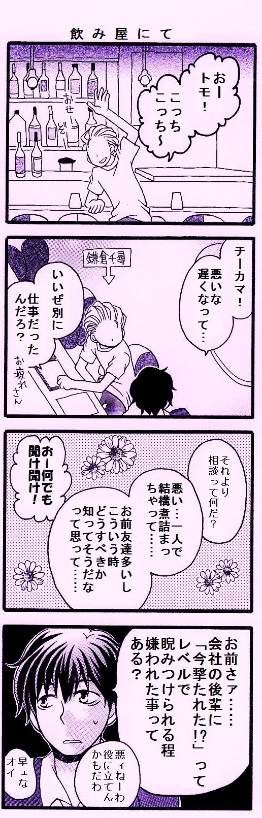 芹澤柚衣 会社の後輩に嫌われています 6 6 T Co X5on8wk1pp Twitter
