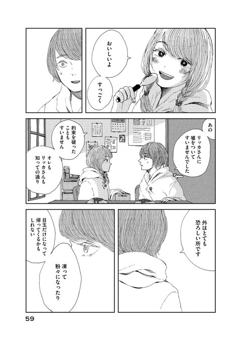 久野田ショウ Kunoda Syo さんのマンガ一覧 ツイコミ 仮 久野田ショウ Kunoda Syo さんのマンガ一覧 ツイコミ 仮