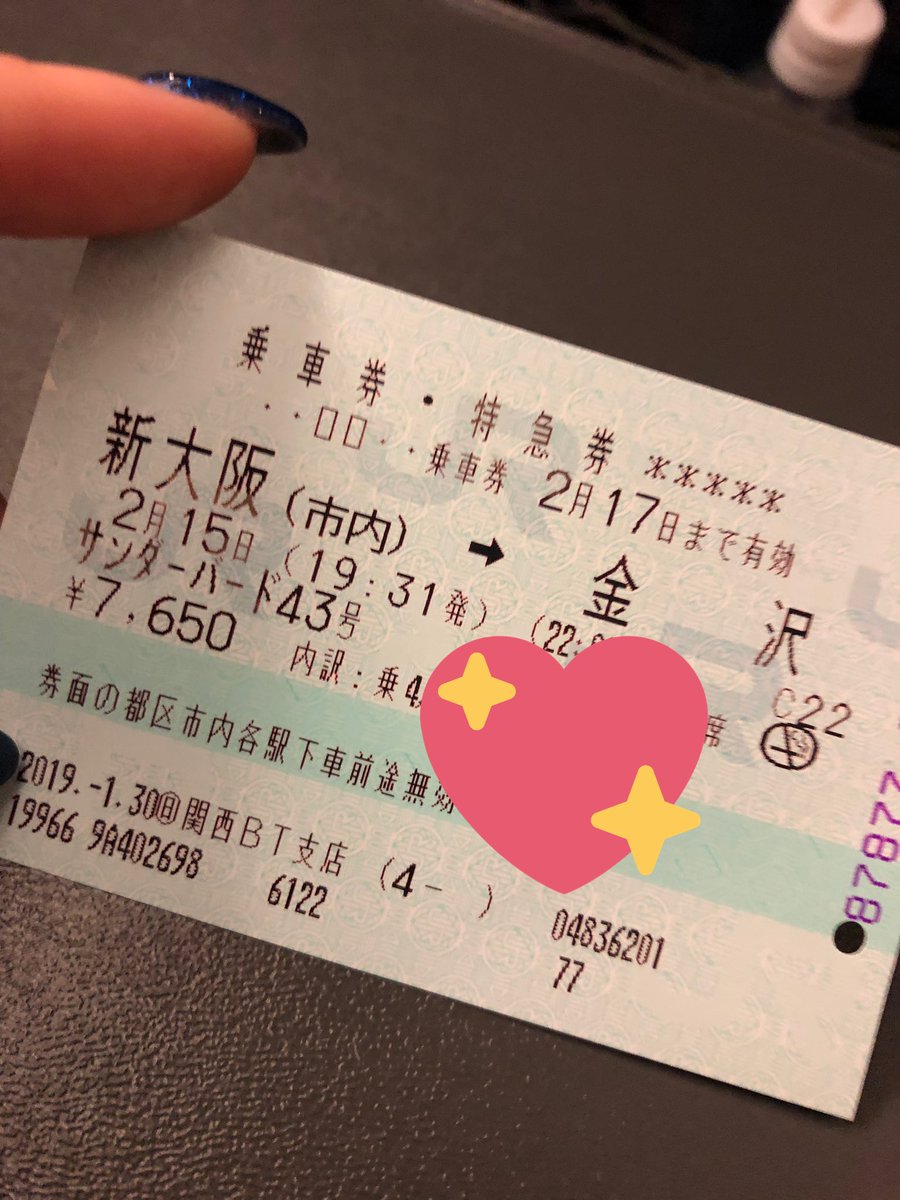行ってきま!