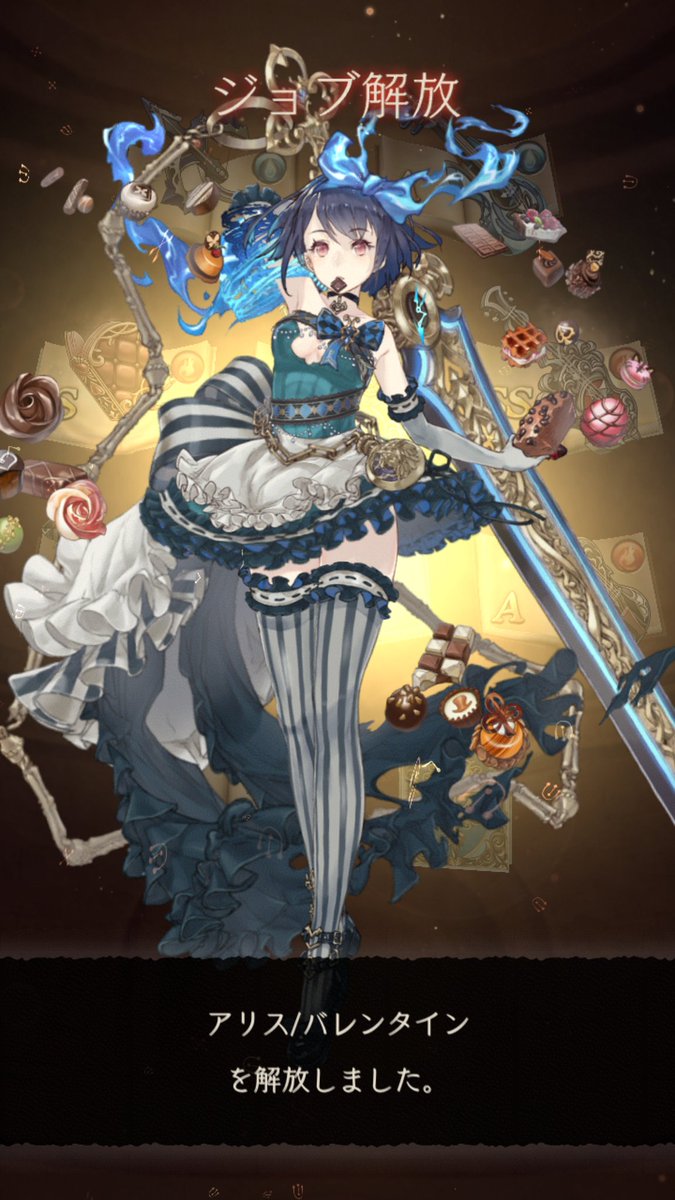 Sinoalice ーシノアリスー バレンタインスマホ壁紙プレゼント 皆様へささやかですが アリス バレンタイン くるみ割り人形 バレンタイン のスマホ壁紙をプレゼントさせていただきます ハッピーバレンタイン シノアリス