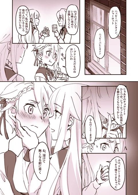 【ププのアプのバレンタイン】②
アプのターン 