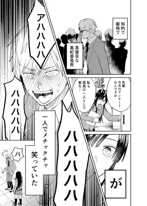 厳格な風紀委員長がめちゃくちゃゲラだった話① #創作漫画 