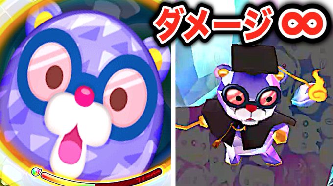 妖怪ウォッチ専門チャンネル Yo Kai Watchさん のツイート Kai の検索結果 6 Whotwi グラフィカルtwitter分析