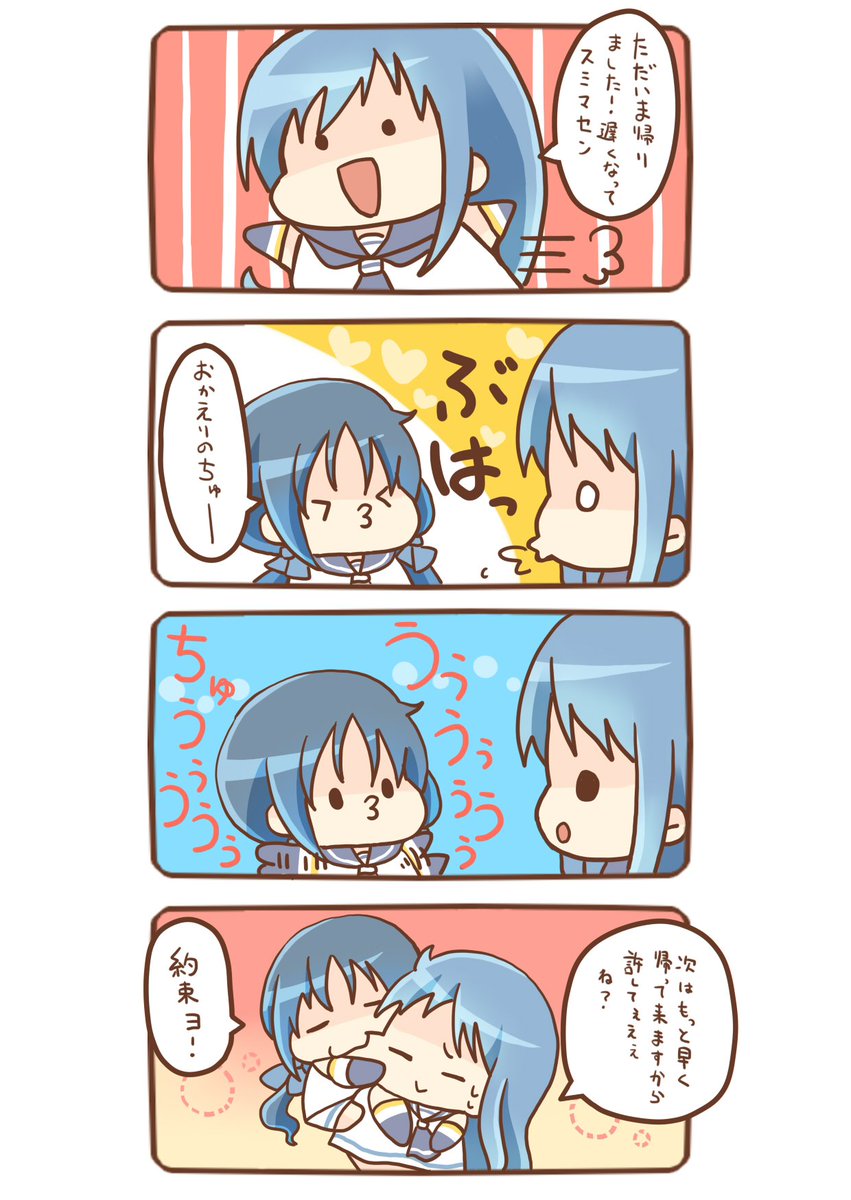 艦これ うちの五月雨と涼風はかわいい 艦これ 艦隊これくしょん 月光星の漫画