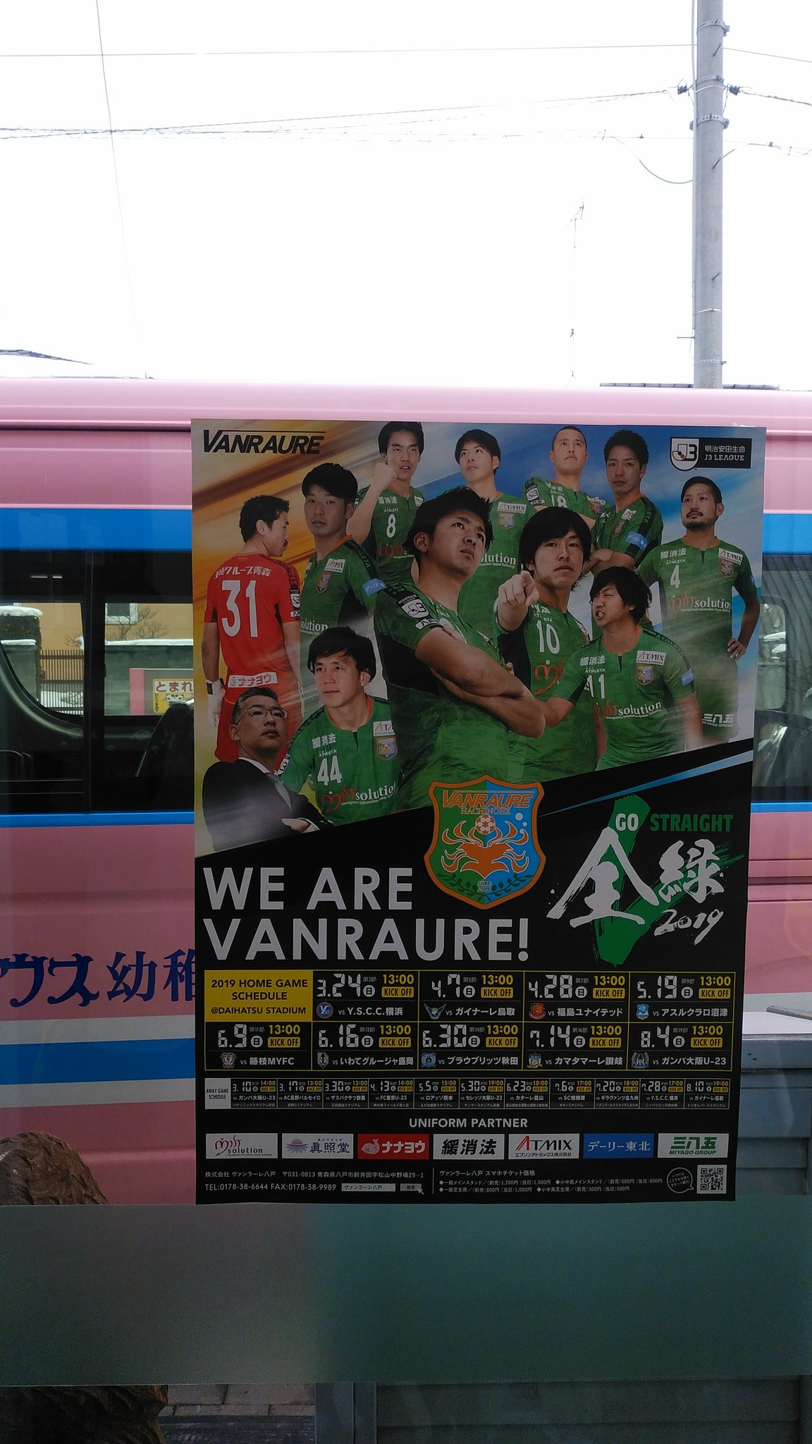 ヴァンラーレ アカデミー マリアンハウス幼稚園様19シーズン全緑ポスター貼って頂きました 入り口の目立つところにバシッと貼って頂きました ありがとうございました ヴァンラーレ八戸 全緑 マリアンハウス幼稚園 ヴァンラーレ アカデミー マリアンハウス幼稚園様19シーズン全緑ポスター貼って頂きました 入り口の目立つところにバシッと貼って頂きました ありがとうございました ヴァンラーレ八戸 全緑 マリアンハウス幼稚園