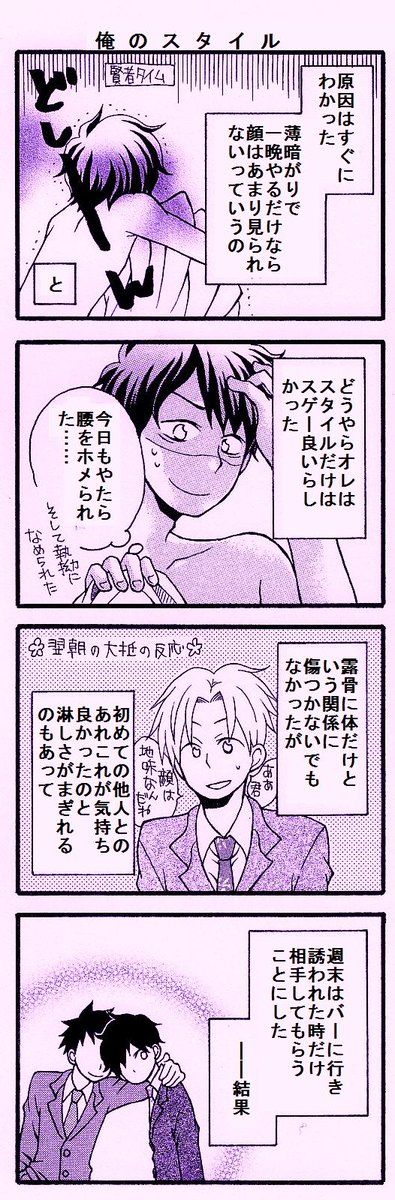 芹澤柚衣 昔に描いた会社の後輩に嫌われている話です 年下攻めです 1 6 に続きます 会社の後輩に嫌われています 創作bl 芹澤柚衣 昔に描いた会社の後輩に嫌われている話です 年下攻めです 1 6 に続きます 会社の後輩に嫌われています 創作bl