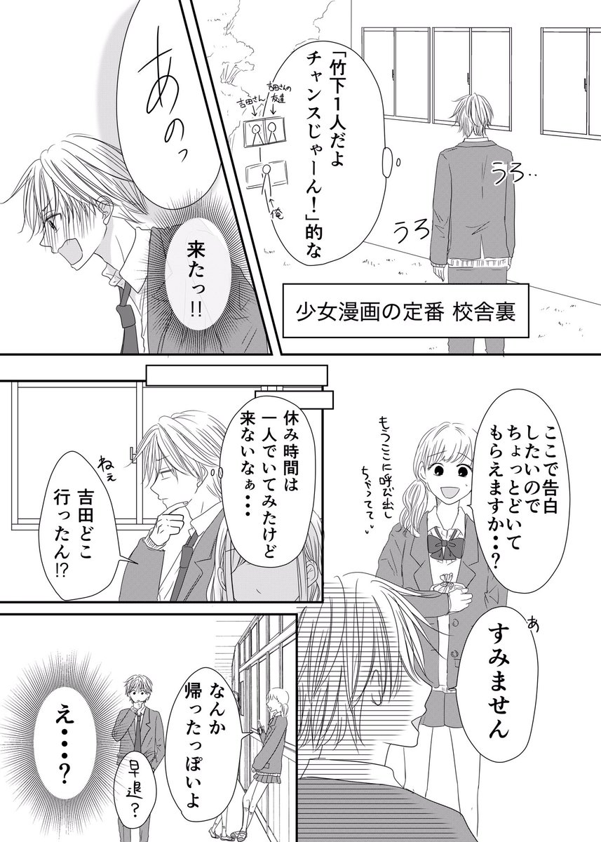 バレンタインにチョコをもらえる目処が立ってる男子高校生の話(1/2)
創作漫画ですp6完結なのでさらっと 