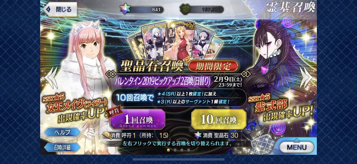 Fgoアカウント Fgoアカウント