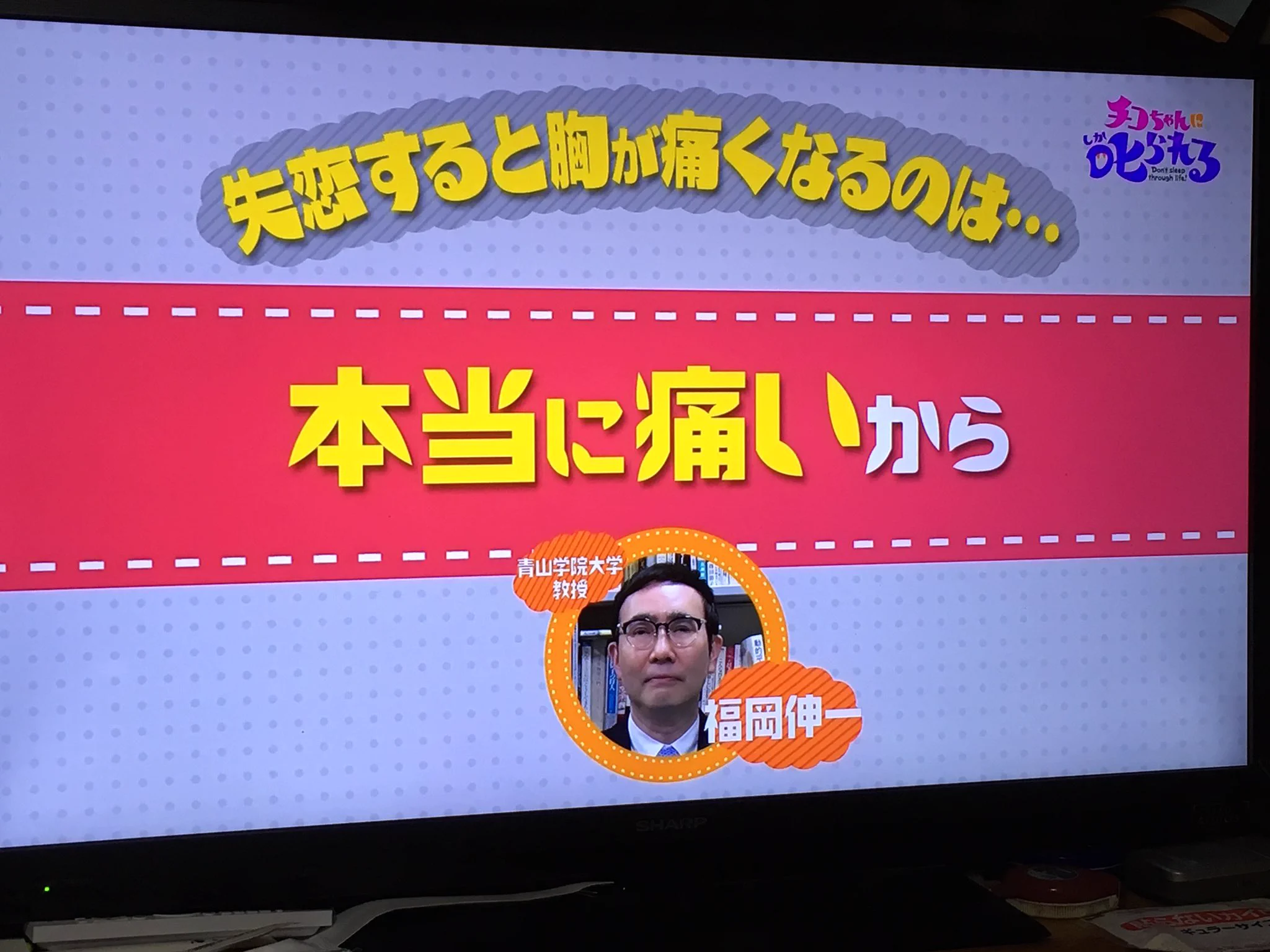 「失恋したら胸が痛い」を医学的に証明！！「本当に痛いから」ｗｗｗ