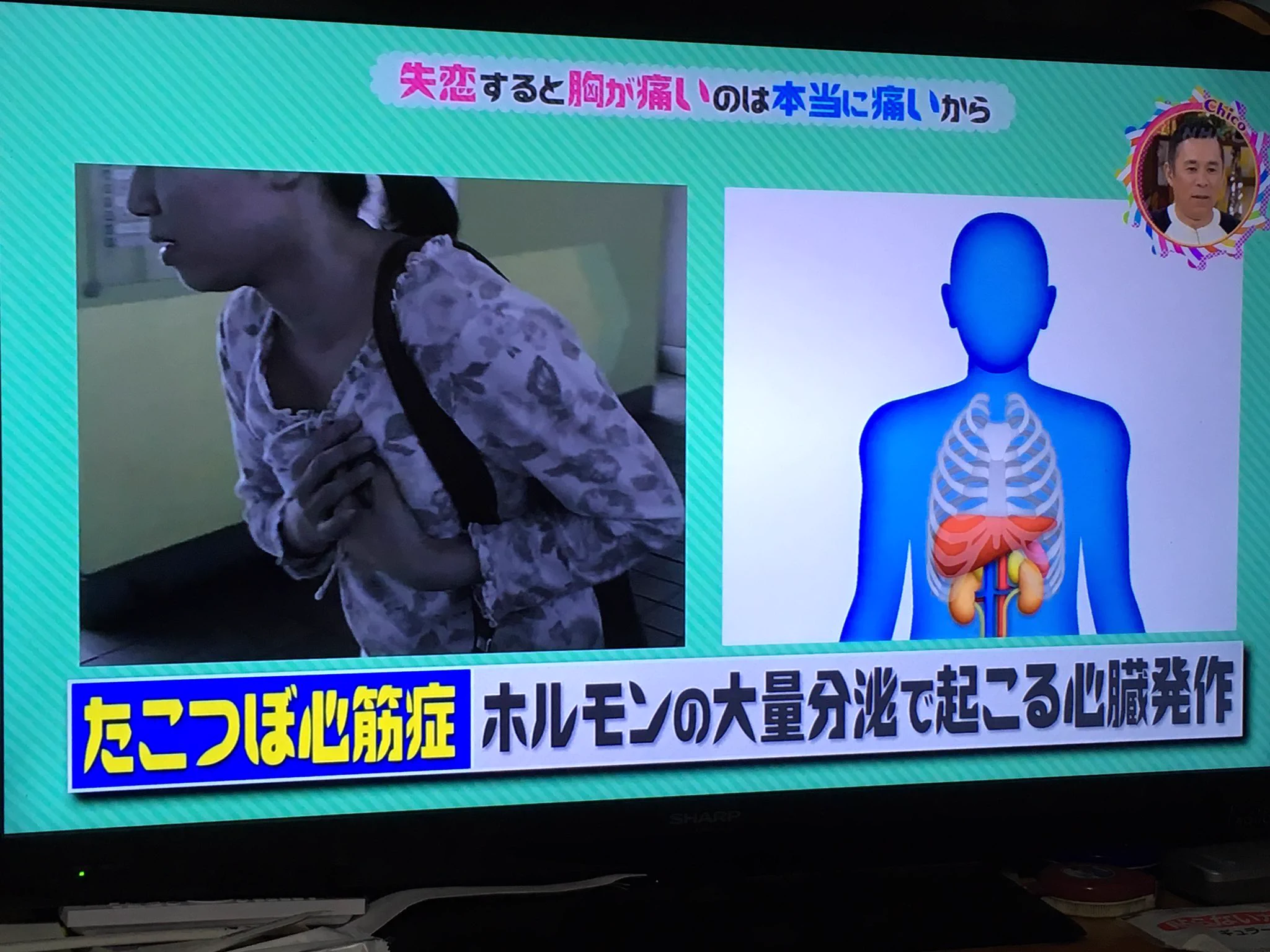「失恋したら胸が痛い」を医学的に証明！！「本当に痛いから」ｗｗｗ