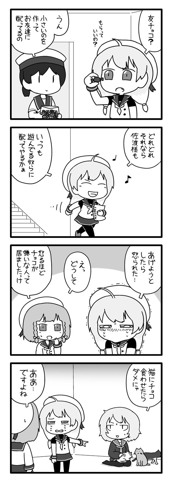 ポン チョコ ポン チョコ