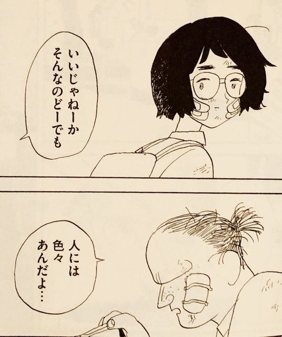宮崎夏次系情報 Natsujikeinfo さんのマンガ一覧 12ページ ツイコミ 仮