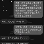 お母さんの方が一枚も二枚も上手だった!親子のラインのやり取りがおもしろい!