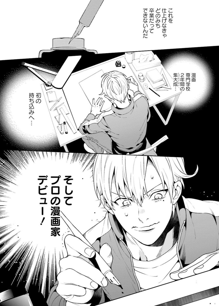 中条亮 漫画家デビュー目指して同人活動はじめました 2 10 中条亮 漫画家デビュー目指して同人活動はじめました 2 10