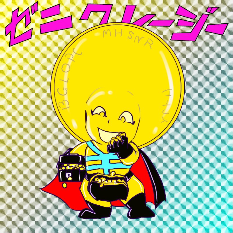 Twoucan ゼニクレージー の注目ツイート イラスト マンガ Twoucan ゼニクレージー の注目ツイート イラスト マンガ