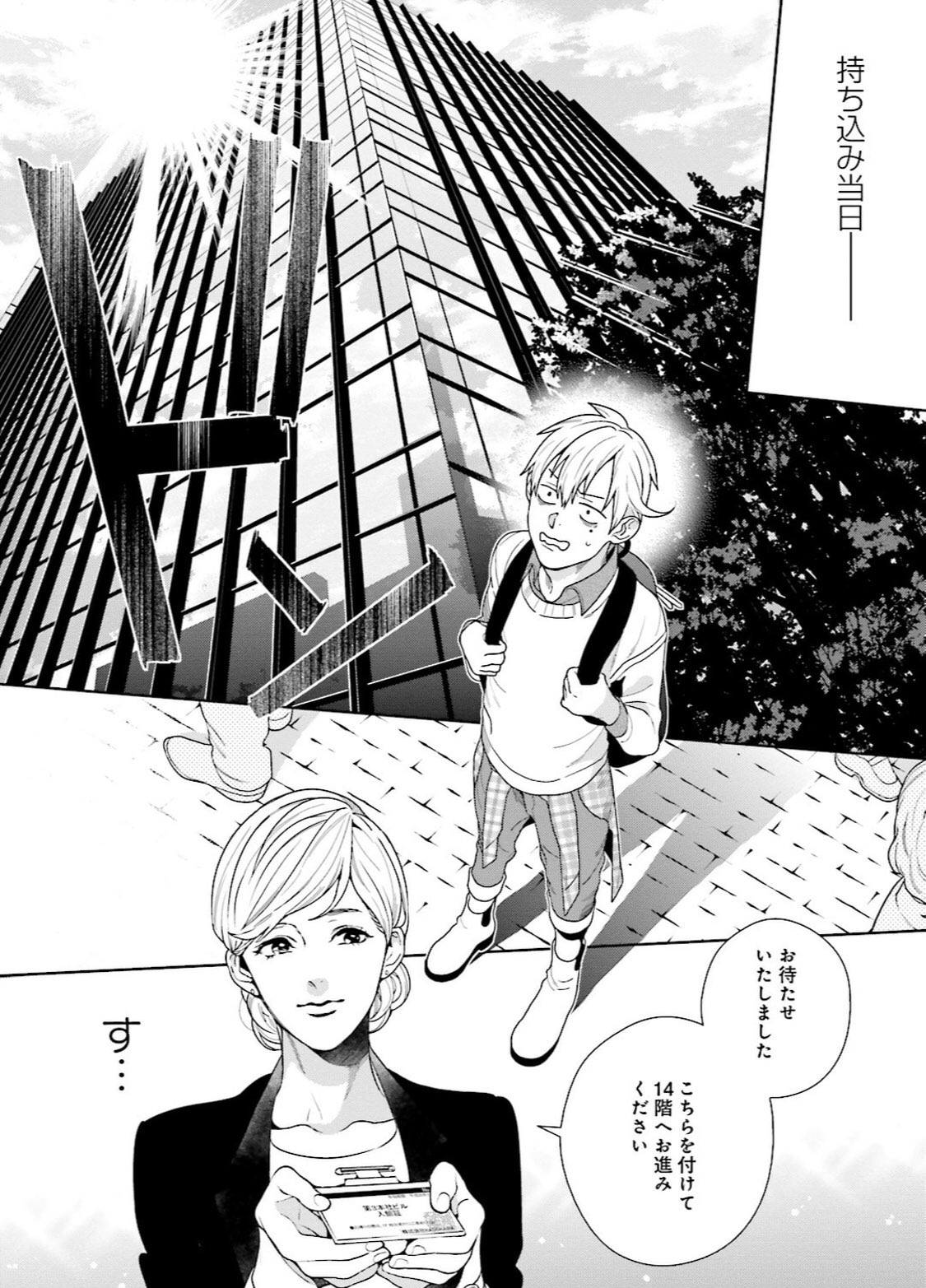 中条亮 プロ目指して同人活動をする主人公の物語 ドージン活動 はじめました 1 6巻の続編にあたる ドージン活動 の ススメ 1巻が本日発売いたしました 電子版も出てます よろしくお願いします T Co Ufyivsccye T Co