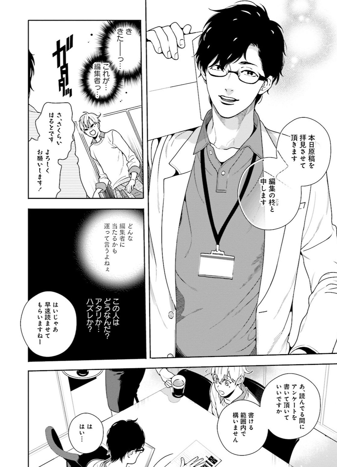 中条亮 プロ目指して同人活動をする主人公の物語 ドージン活動 はじめました 1 6巻の続編にあたる ドージン活動 の ススメ 1巻が本日発売いたしました 電子版も出てます よろしくお願いします T Co Ufyivsccye T Co