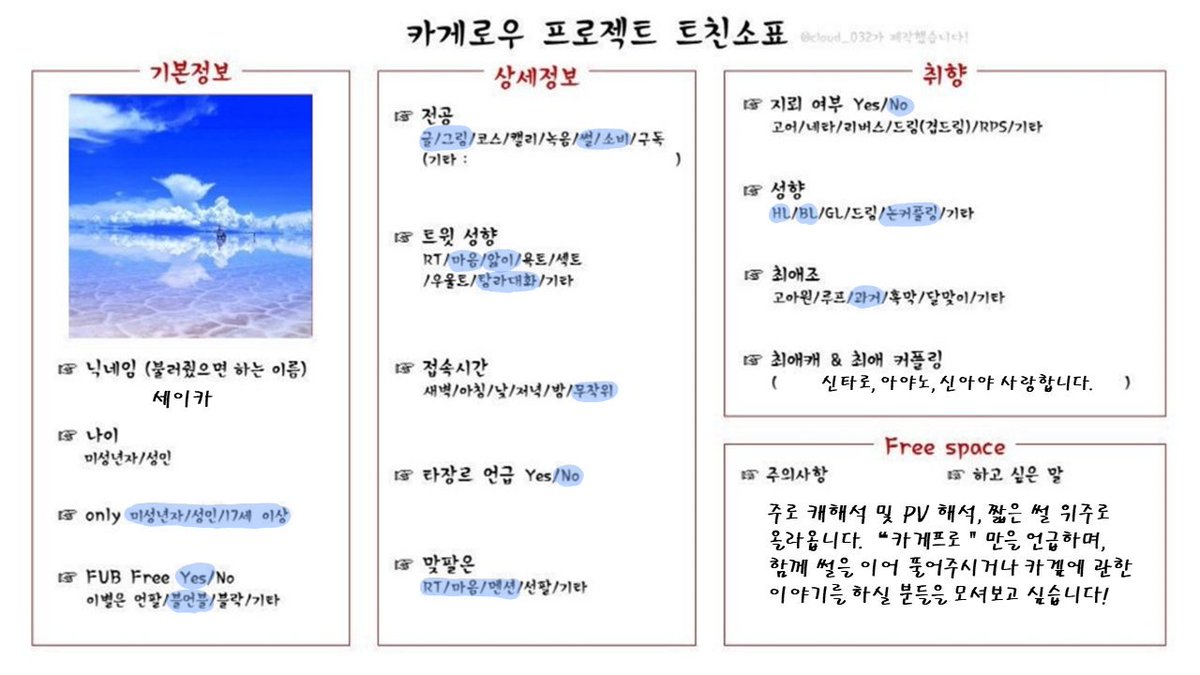세이카[西海] tweet media