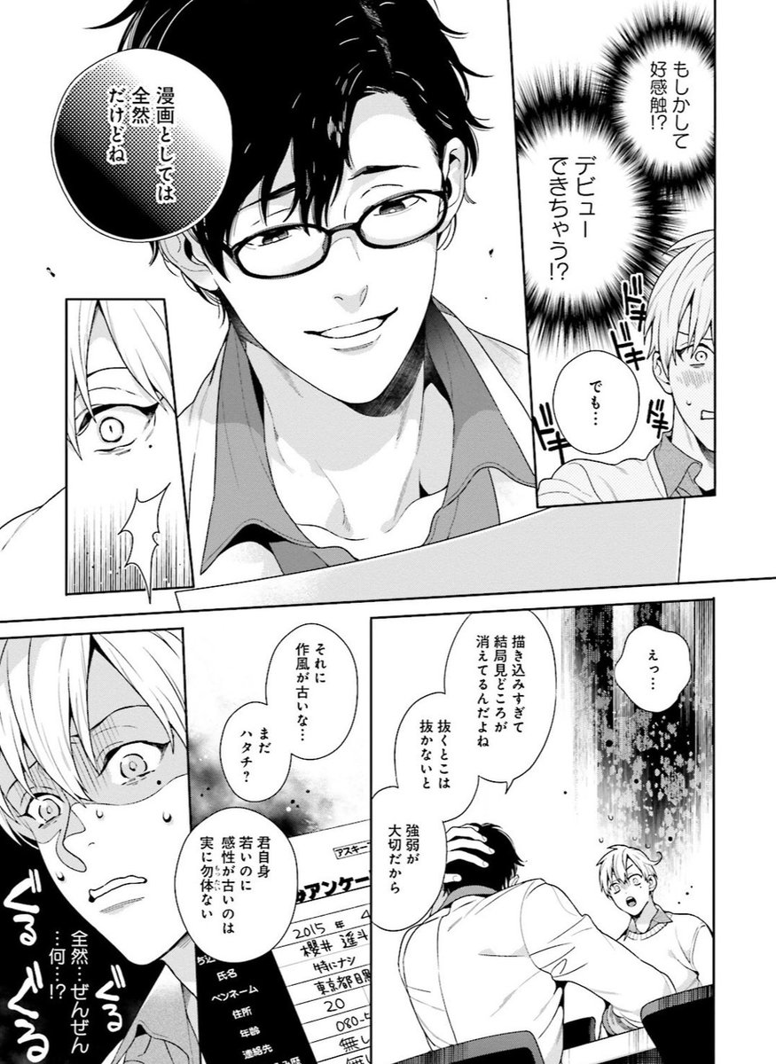 中条亮 בטוויטר 漫画家デビュー目指して同人活動はじめました 3 10 中条亮 בטוויטר 漫画家デビュー目指して同人活動はじめました 3 10