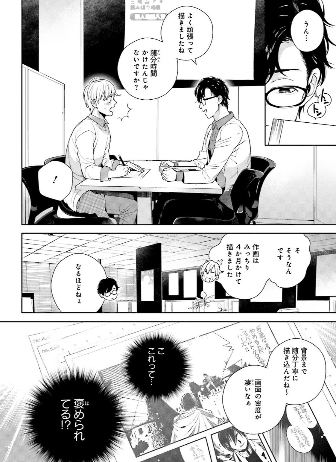 中条亮 プロ目指して同人活動をする主人公の物語 ドージン活動 はじめました 1 6巻の続編にあたる ドージン活動 の ススメ 1巻が本日発売いたしました 電子版も出てます よろしくお願いします T Co Ufyivsccye T Co