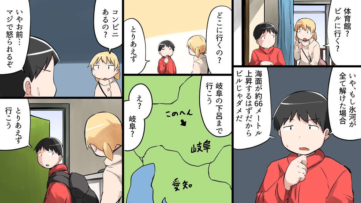 全ての氷河が溶けたら地球はどうなるのか？
 