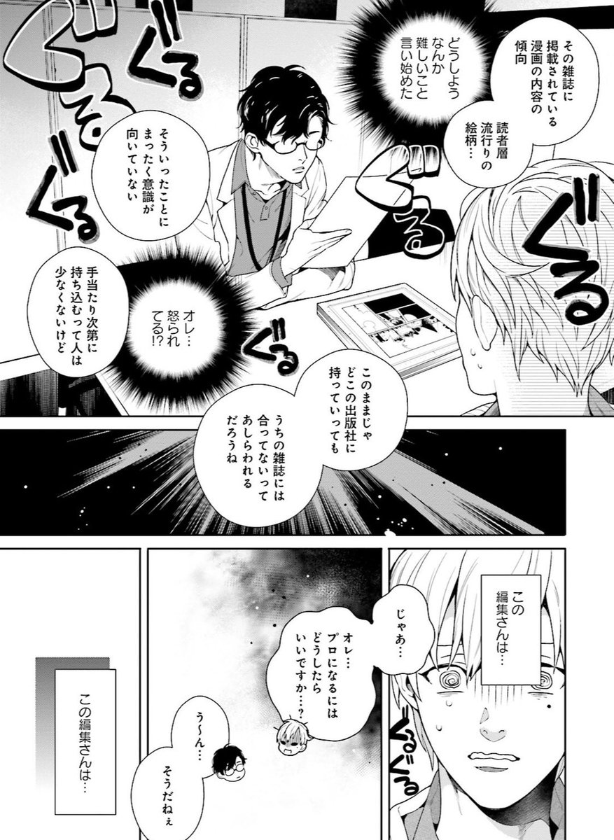 中条亮 プロ目指して同人活動をする主人公の物語 ドージン活動 はじめました 1 6巻の続編にあたる ドージン活動 の ススメ 1巻が本日発売いたしました 電子版も出てます よろしくお願いします T Co Ufyivsccye T Co 中条亮 プロ目指して同人活動をする主人公の物語 ドージン活動 はじめました 1 6巻の続編にあたる ドージン活動 の ススメ 1巻が本日発売いたしました 電子版も出てます よろしくお願いします T Co Ufyivsccye T Co