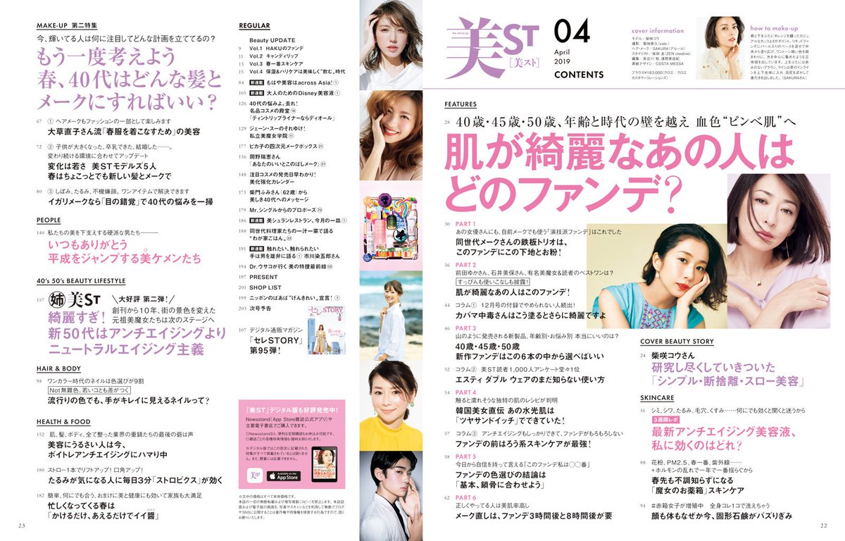 サタハル 柴咲コウちゃん表紙 雑誌 美st 19年4月号 2 16発売 V 柴咲コウ コネコウ T Co V9txko3twa サタハル 柴咲コウちゃん表紙 雑誌 美st 19年4月号 2 16発売 V 柴咲コウ コネコウ T Co V9txko3twa