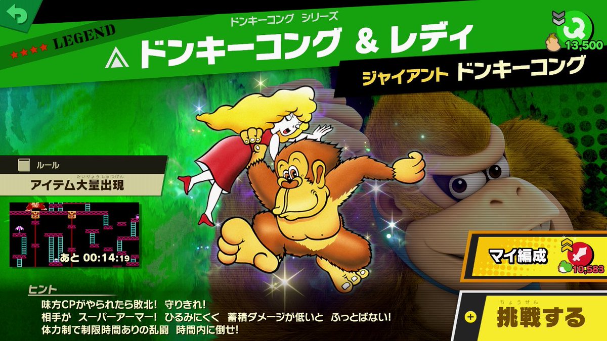 大乱闘スマッシュブラザーズ スマブラ公式 スピリッツイベント コングファミリー大集合 定期出現スピリッツその1 スピリッツ名 ドンキーコング レディ 出現時間 03 00 15 00 種類 アタッカー 階級 Legend スキル 投げ攻撃強化 出典 ドンキー
