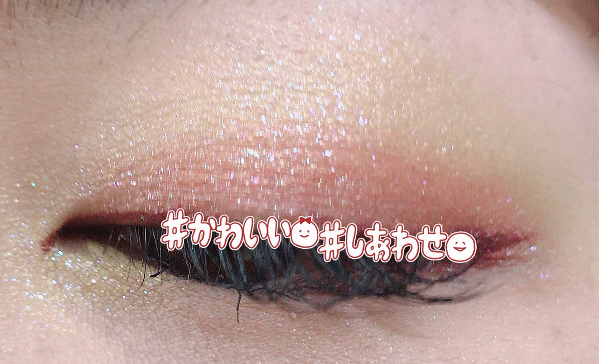 にゃごまる イエベ春 今日のメイク Colourpop 花粉でまぶたがカサカサ まだ腫れてる 深夜に呟いたカラポのfloatingとparty Of Partyをグラデしてみた 夕焼けみたいだよ 曇りだったから 暗くて 可愛さが1ミリも伝わってなくて悔しい リップは にゃごまる イエベ春 今日のメイク Colourpop 花粉でまぶたがカサカサ まだ腫れてる 深夜に呟いたカラポのfloatingとparty Of Partyをグラデしてみた 夕焼けみたいだよ 曇りだったから 暗くて 可愛さが1ミリも伝わってなくて悔しい リップは