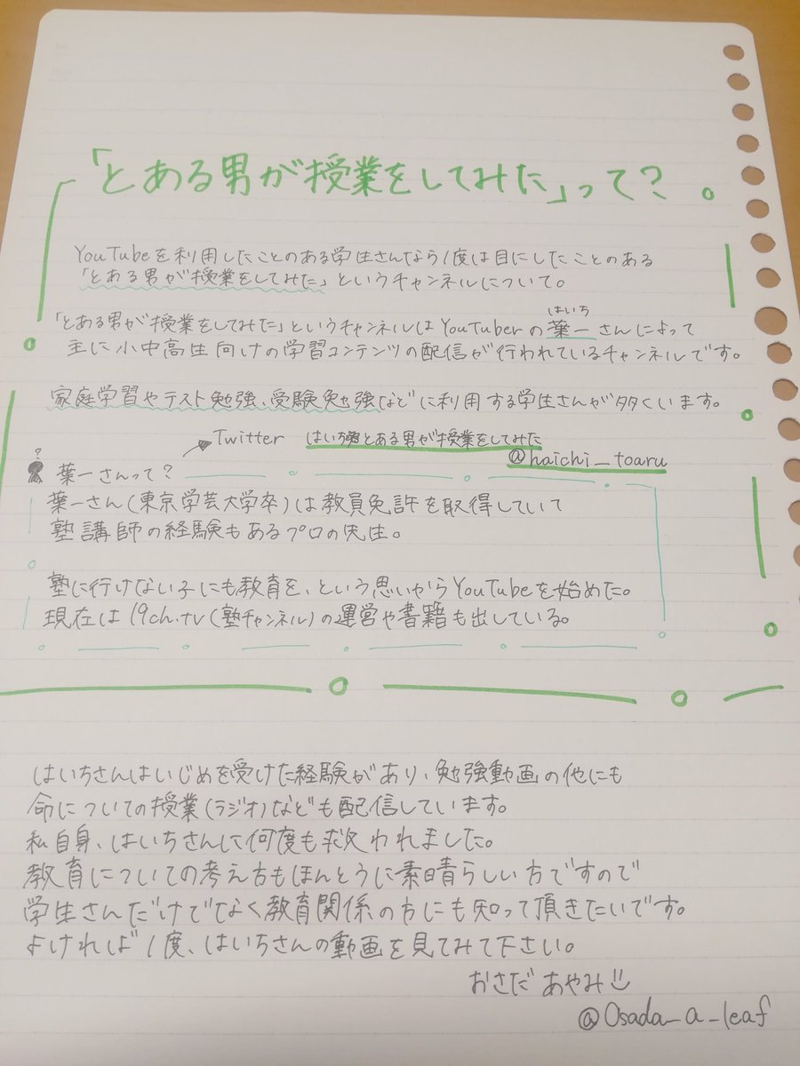 とある男が授業をしてみた