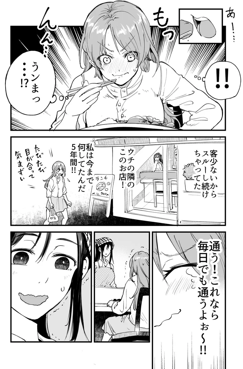 言いたいことが言えない店員さんとお客さんの漫画がときめき満載ｗｗｗこれは仲良くなれるわｗｗｗ