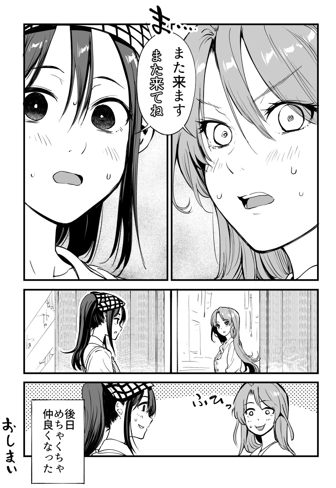 言いたいことが言えない店員さんとお客さんの漫画がときめき満載ｗｗｗこれは仲良くなれるわｗｗｗ