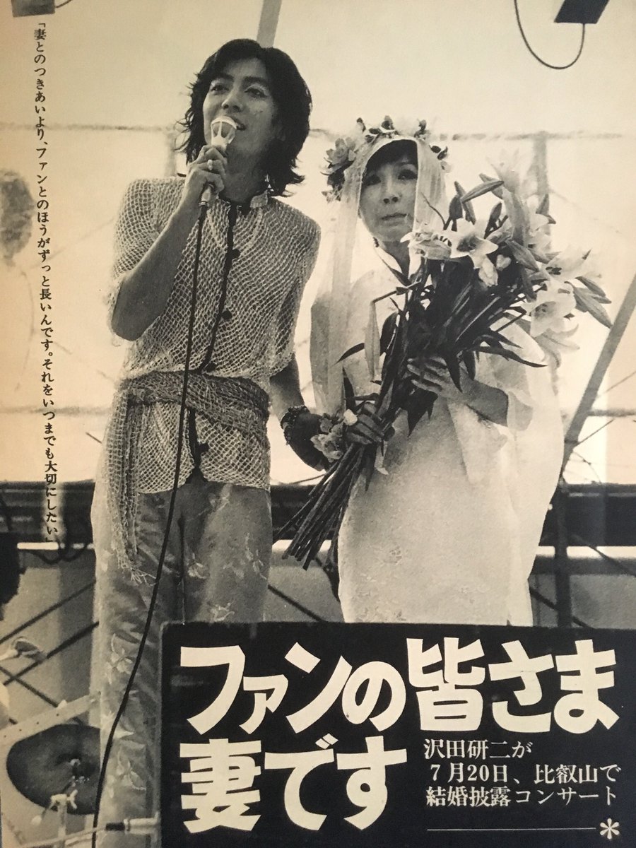 isonomiya1's tweet photo. もはや、どうでもいいレベルかと思われますが、、、

比叡山フリーコンサート
週刊誌の切抜きを発掘してきました。

先日、2万人という数に驚いた方がいらしたので、、、
確認。

ファンクラブ会員全員ご招待。
18000人と書いた社もあります。やはり、約2万人いたのでしょう。 https://t.co/myWMstRM8e