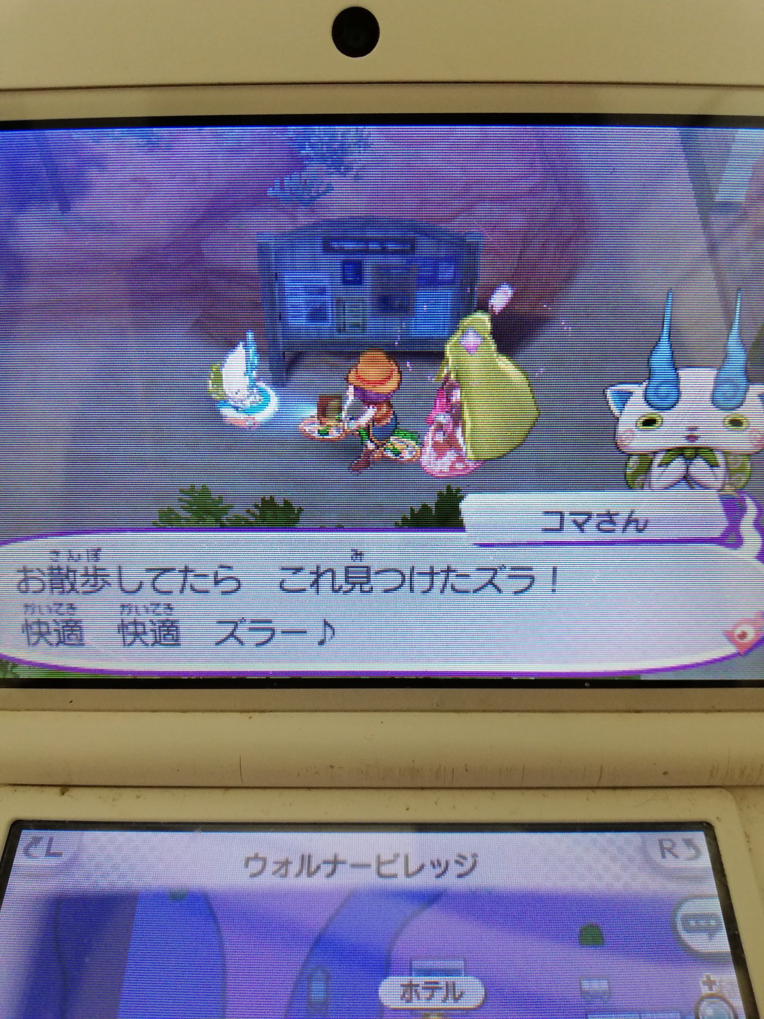 Sq 超久しぶりに妖怪ウォッチ3を起動した 妖怪クリーナーの上に乗ってるコマさん可愛い T Co 1ptpbslh8p Twitter Sq 超久しぶりに妖怪ウォッチ3を起動した 妖怪クリーナーの上に乗ってるコマさん可愛い T Co 1ptpbslh8p Twitter