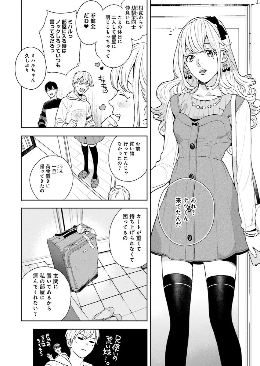 中条亮 漫画家デビュー目指して同人活動はじめました 1 10