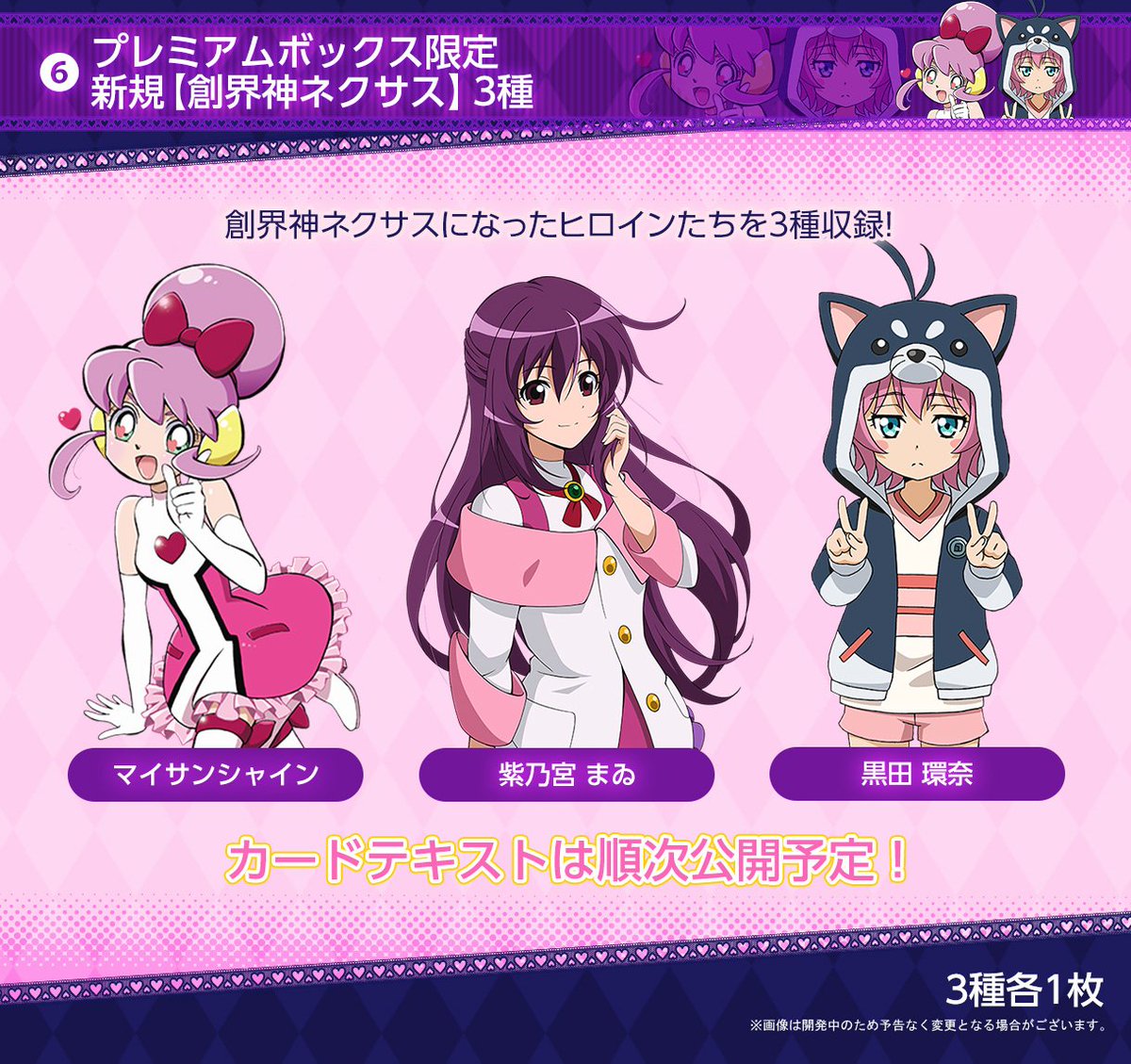 2021年秋冬新作 バトルスピリッツ プレミアムバンダイ ヒロインズBOX