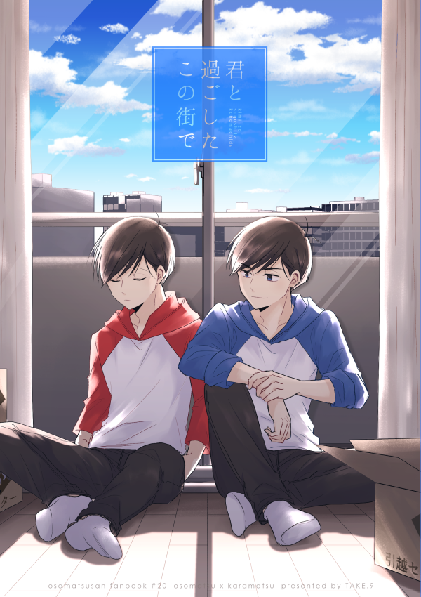【2/24】君と過ごしたこの街で【おそカラ】 | 侑 #pixiv https://t.co/REcYti5loT
春コミのサンプル上げた～～!ニート軸のおそカラ本です😎 