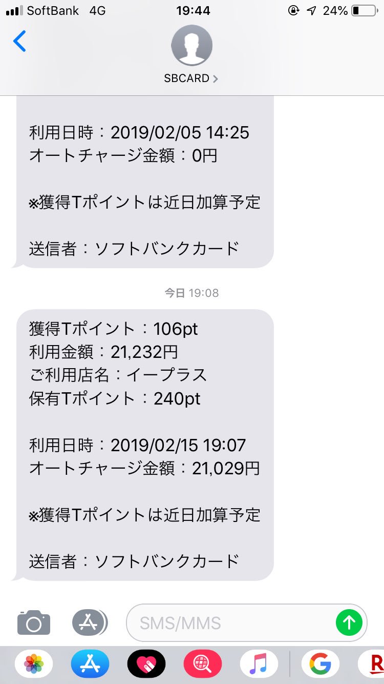 ショタ婚 A Twitter イープラスからクレカ変動来ました5th2日目当選しました連番者が5th初日当選済みなので5th両日参戦します対戦宜しくお願い致します T Co Fw7ban4f3y Twitter