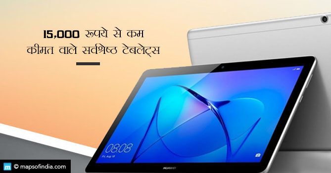 MyIndiainfo's tweet photo. 15,000 रूपये से कम कीमत वाले सर्वश्रेष्ठ टेबलेट्स

इन दिनों भारत कई प्रकार के प्रोडक्ट्स का एक प्रमुख बाजार है ReadMore - https://t.co/OHfuDHe54r

#टेबलेट्स #प्रोडक्ट्स #tablet #products https://t.co/GMrZ4VI68a