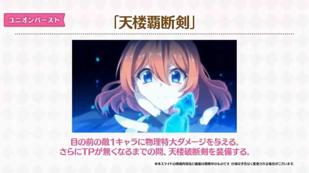 Twitter पर プリコネr攻略 Gamewith ムイミ スキル1 前方範囲内の敵すべてに物理少ダメージ スタン 吹き飛ばし 天楼破断剣装備時 単体に特大ダメージ スキル2 範囲物理防御ダウン 天楼破断剣装備時 範囲内の敵すべてに物理大イメージ Ub 単体に物理特大ダメージ